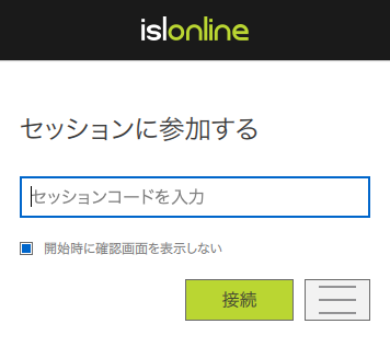 画像:セッションに参加する